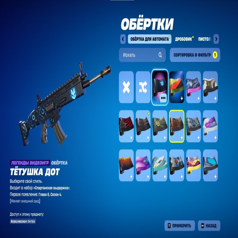 🎨 21 скінів | 🌟 Fortnite акаунт