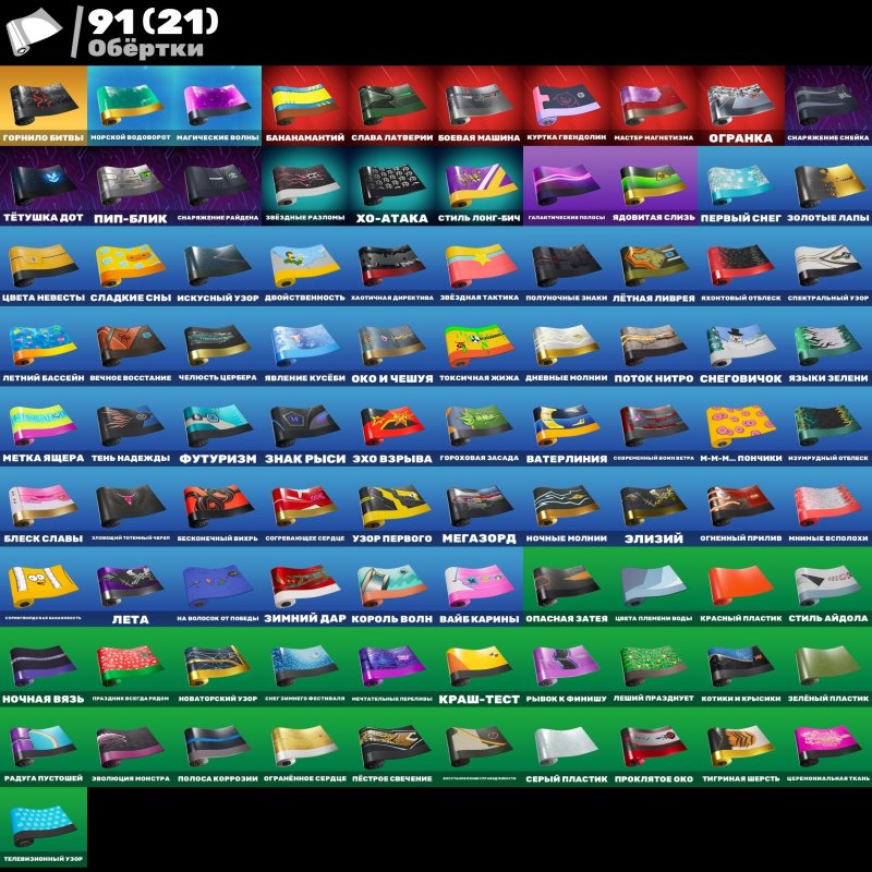 🎨 181 skins | 🌟 Fortnite account