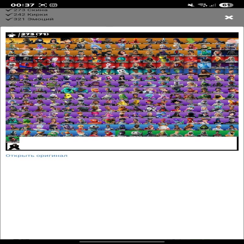 🎨 279 skins | 🌟 Fortnite account