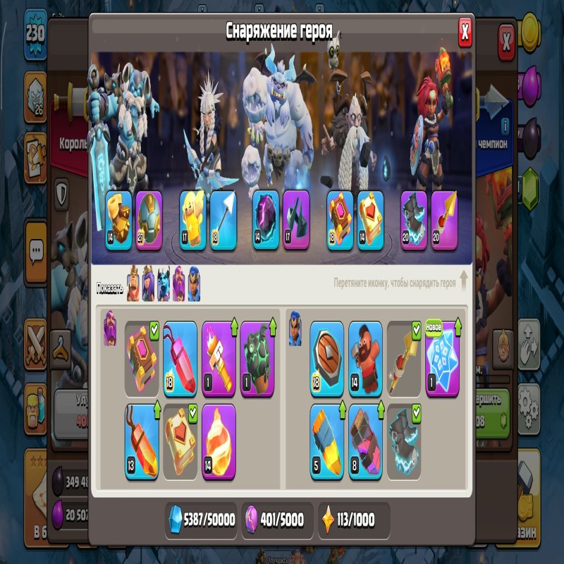 🏰 Clash of Clans акаунт | Ратуша 18 | Рівень 230