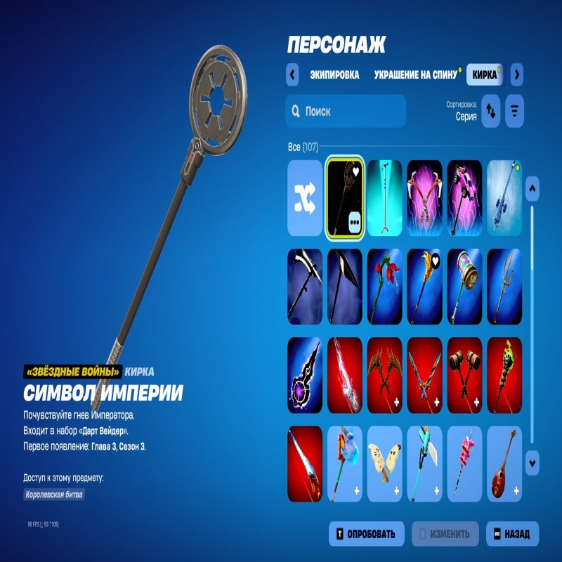 🎨 86 скінів | 🌟 Fortnite акаунт