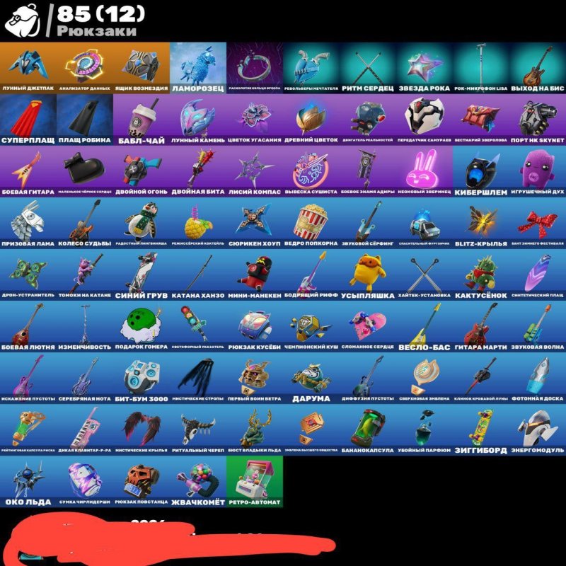 🎨 45 skins | 🌟 Fortnite account