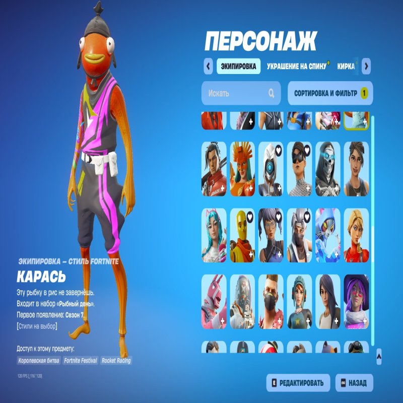 🎨 190 скінів | 🌟 Fortnite акаунт