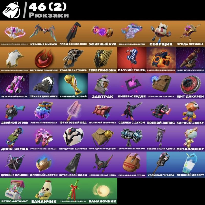 🎨 42 скина | 🌟 Fortnite аккаунт