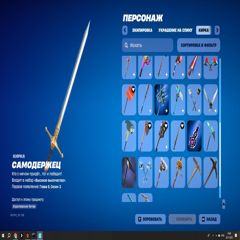 🎨 37 скінів | 🌟 Fortnite акаунт