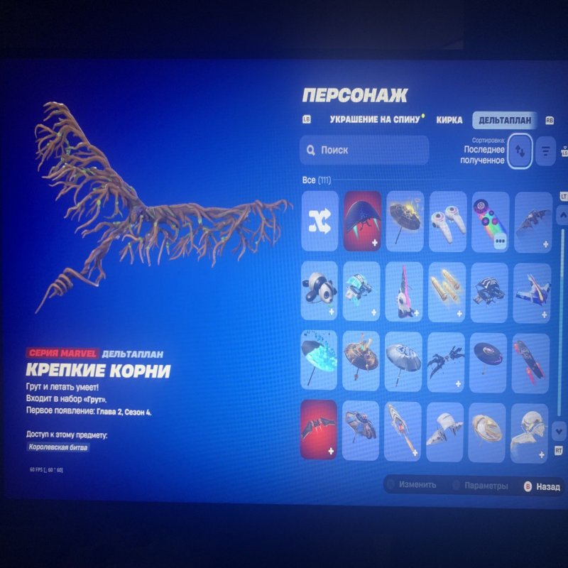 🎨 84 скінів | 🌟 Fortnite акаунт