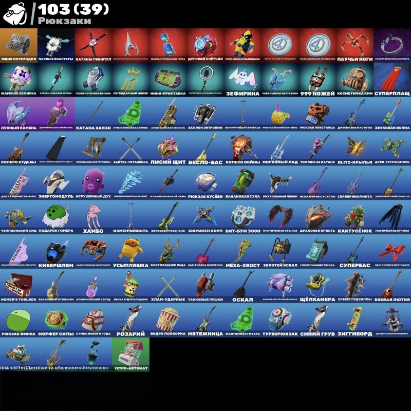 🎨 49 скинов | 🌟 Fortnite аккаунт