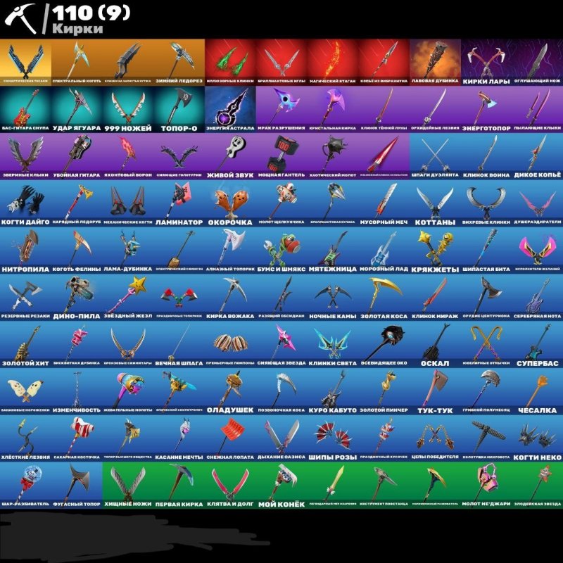 🎨 78 скінів | 🌟 Fortnite акаунт