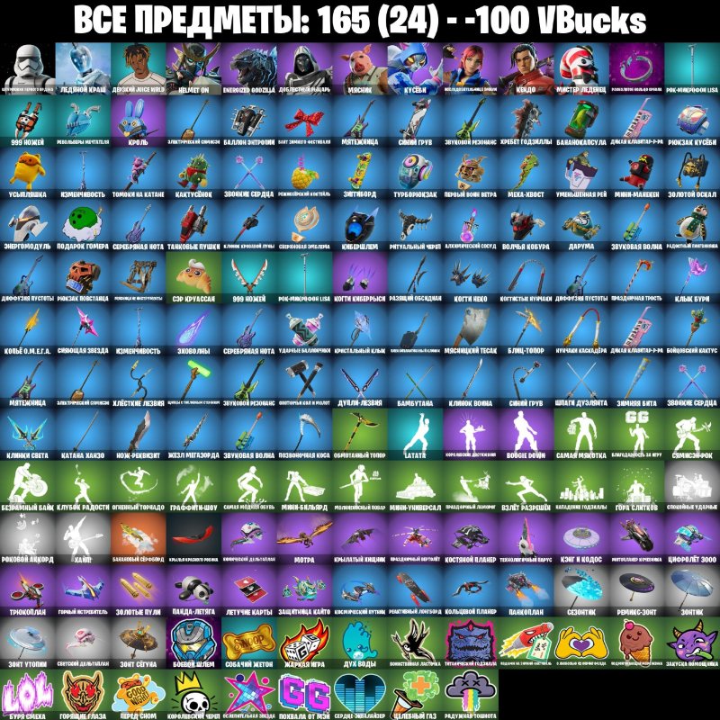 🎨 11 скінів | 🌟 Fortnite акаунт