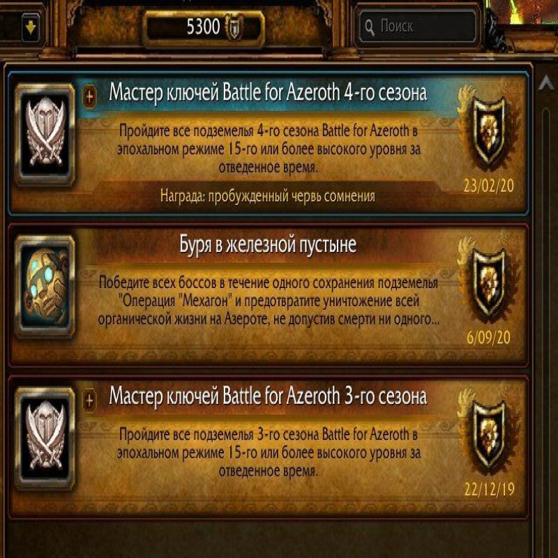 🎮 WoW account | Level 50 | Alliance | Any server