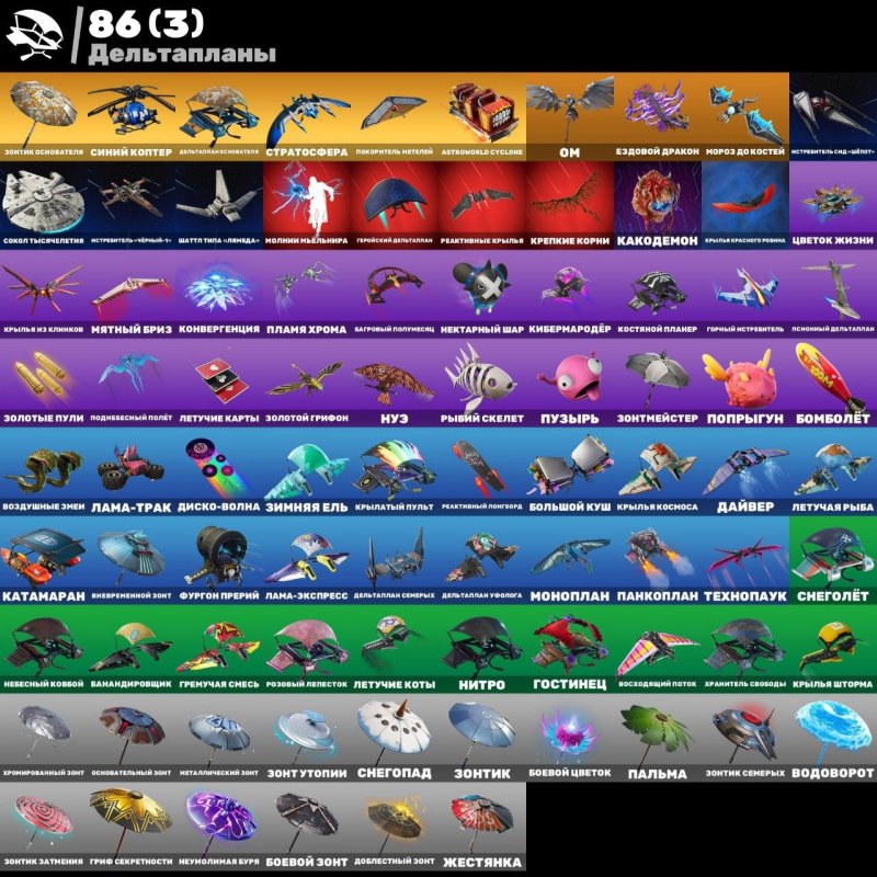 🎨 57 скінів | 🌟 Fortnite акаунт