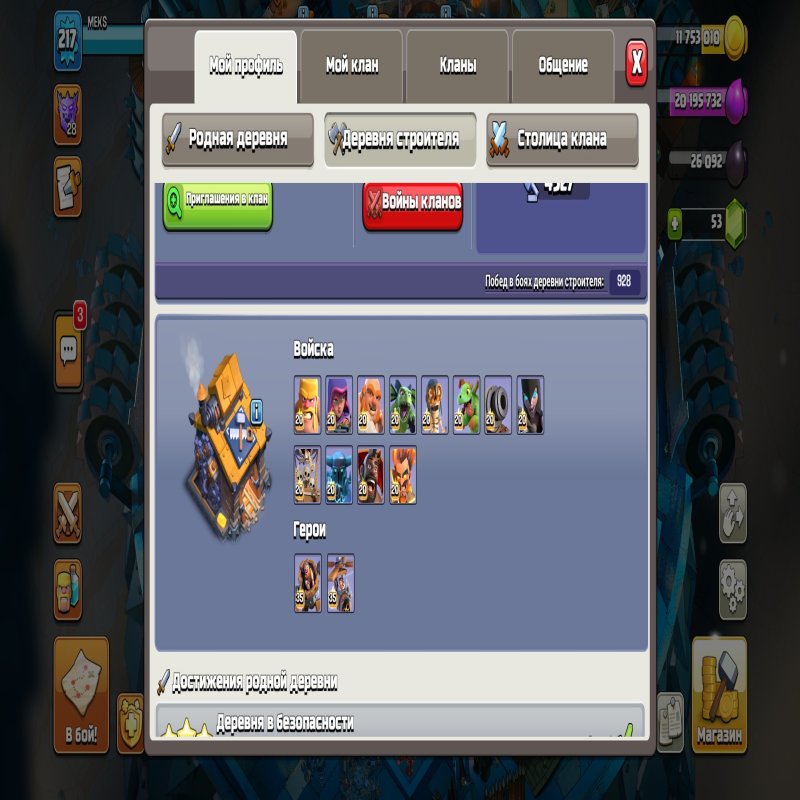 🏰 Clash of Clans акаунт | Ратуша 18 рівень | Рівень 0