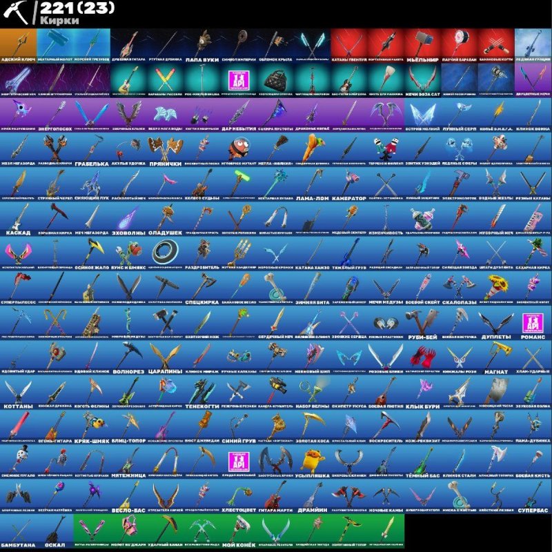 🎨 178 skins | 🌟 Fortnite account