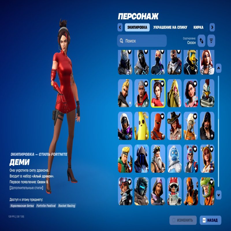 🎨 48 скінів | 🌟 Fortnite акаунт