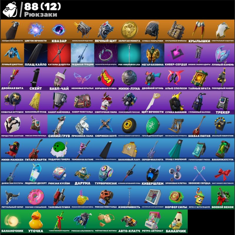 🎨 38 скінів | 🌟 Fortnite акаунт