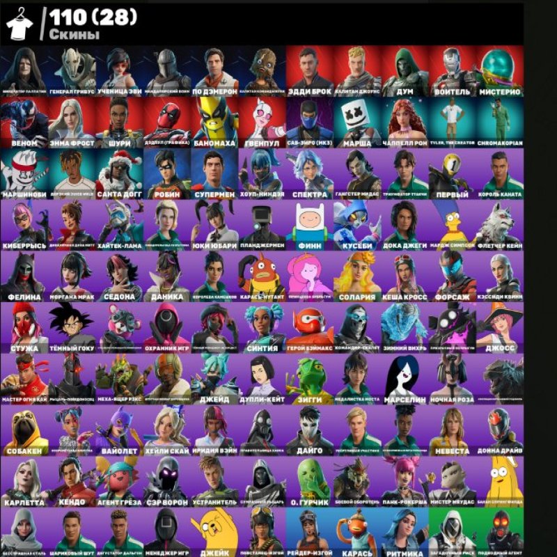 🎨 110 skins | 🌟 Fortnite account