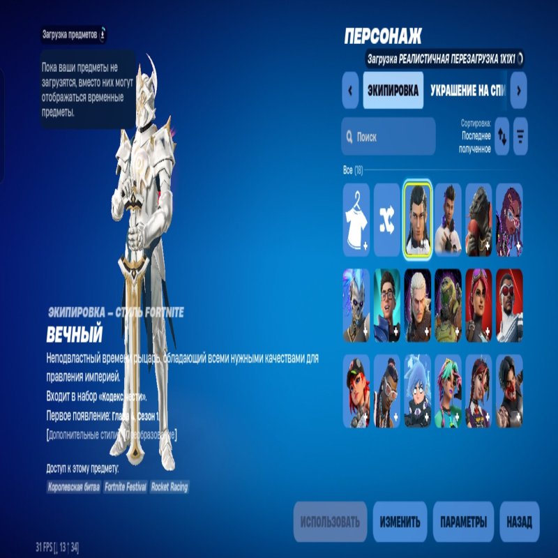 🎨 16 скінів | 🌟 Fortnite акаунт