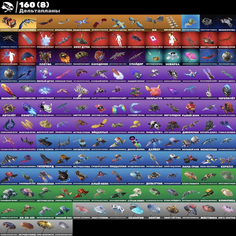 🎨 164 skins | 🌟 Fortnite account