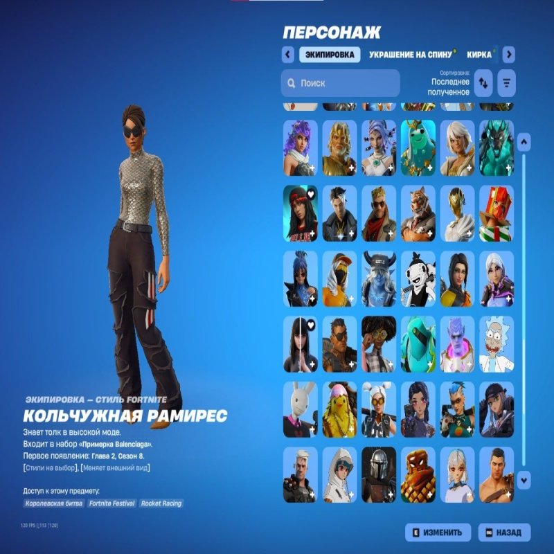 🎨 173 skins | 🌟 Fortnite account