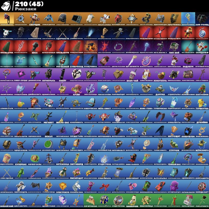 🎨 128 скінів | 🌟 Fortnite акаунт