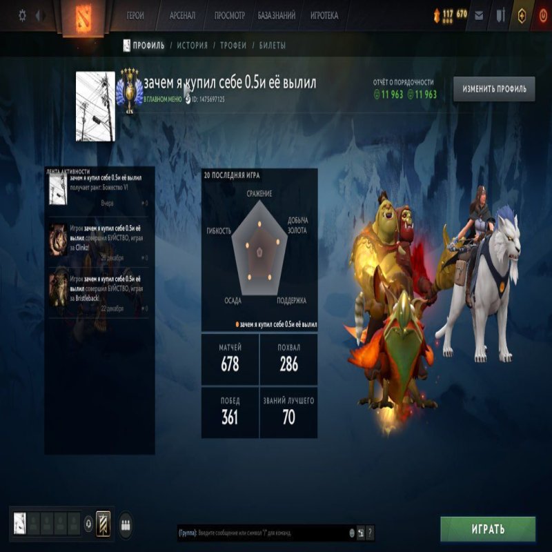 🏅 MMR 5867 | 🕒 1000 годин | 🛡 12000