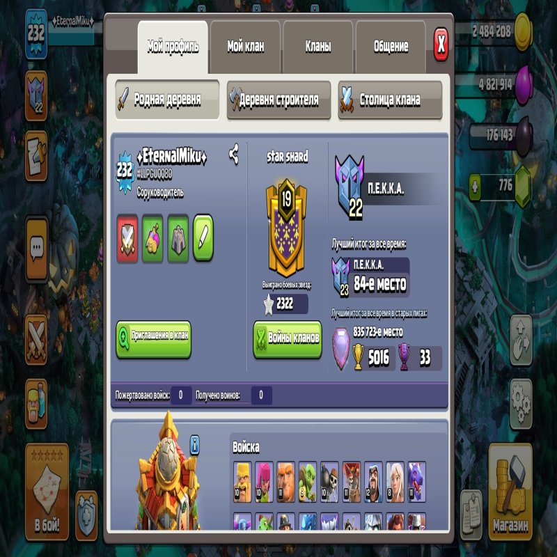 🏰 Clash of Clans акаунт | Ратуша 16 | Рівень 50