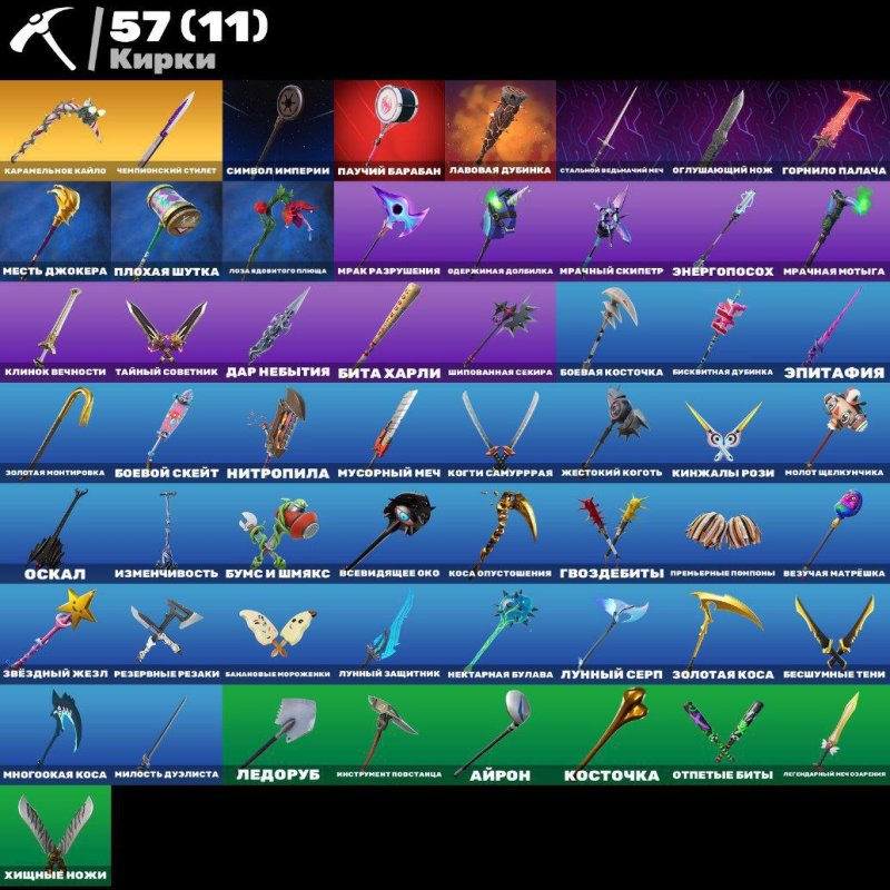 🎨 50 скинов | 🌟 Fortnite аккаунт