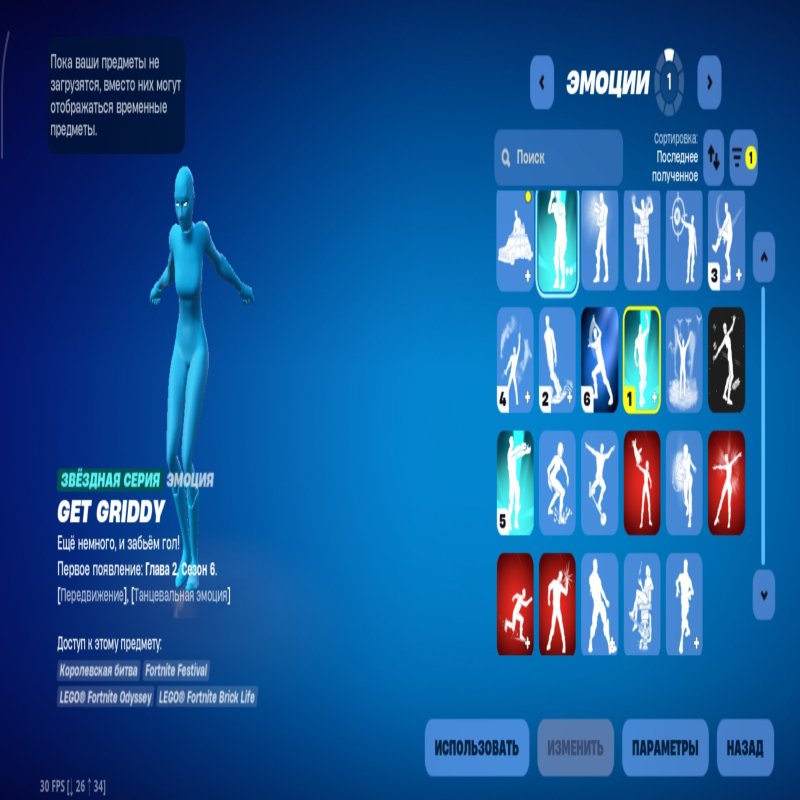 🎨 33 скінів | 🌟 Fortnite акаунт