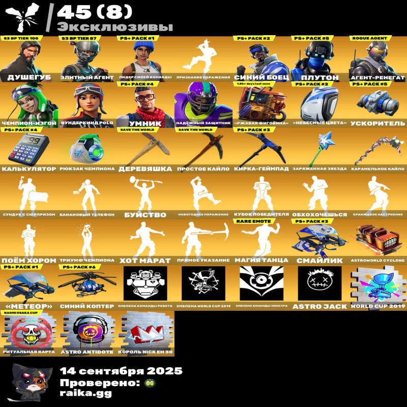 🎨 213 скінів | 🌟 Fortnite акаунт