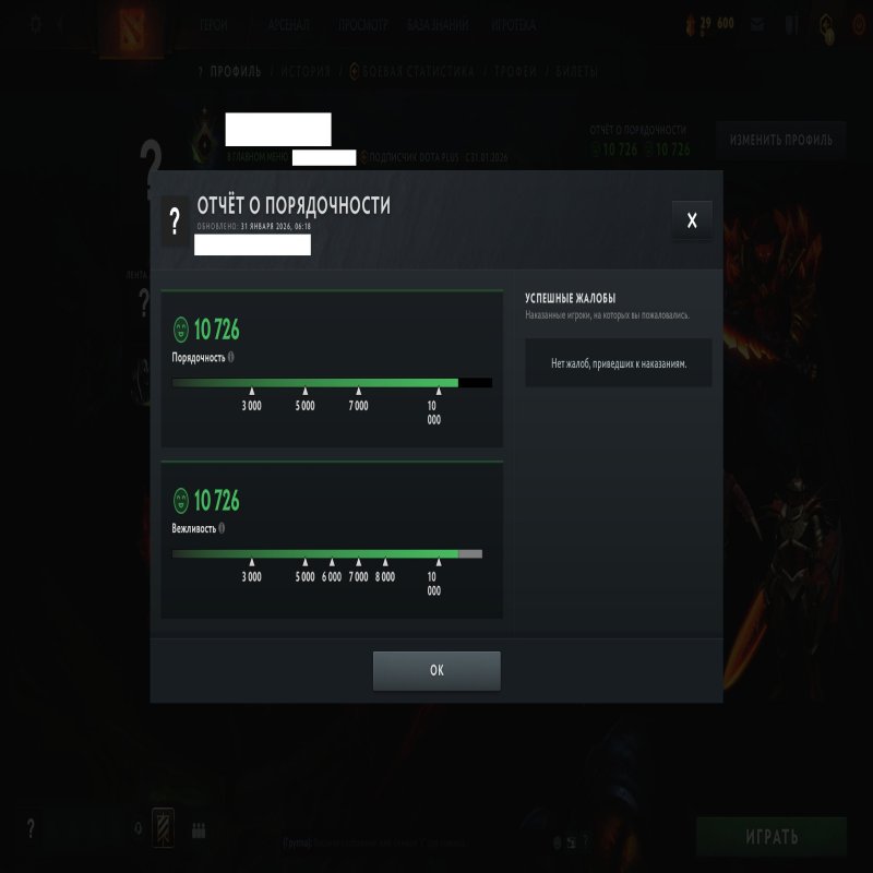 🏅 MMR 1 | 🕒 148 годин | 🛡 10726