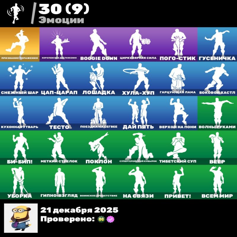 🎨 39 скінів | 🌟 Fortnite акаунт