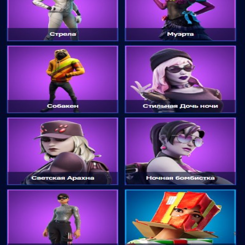 🎨 200 skins | 🌟 Fortnite account