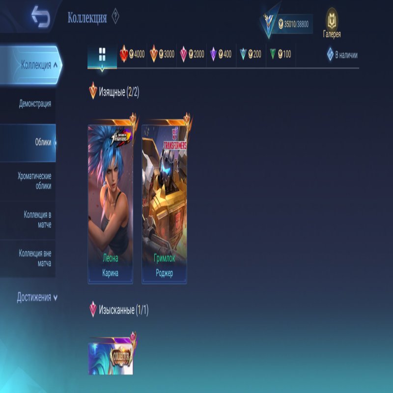 🎮 Mobile Legends account | Epic | 126 heroes | 163 skins