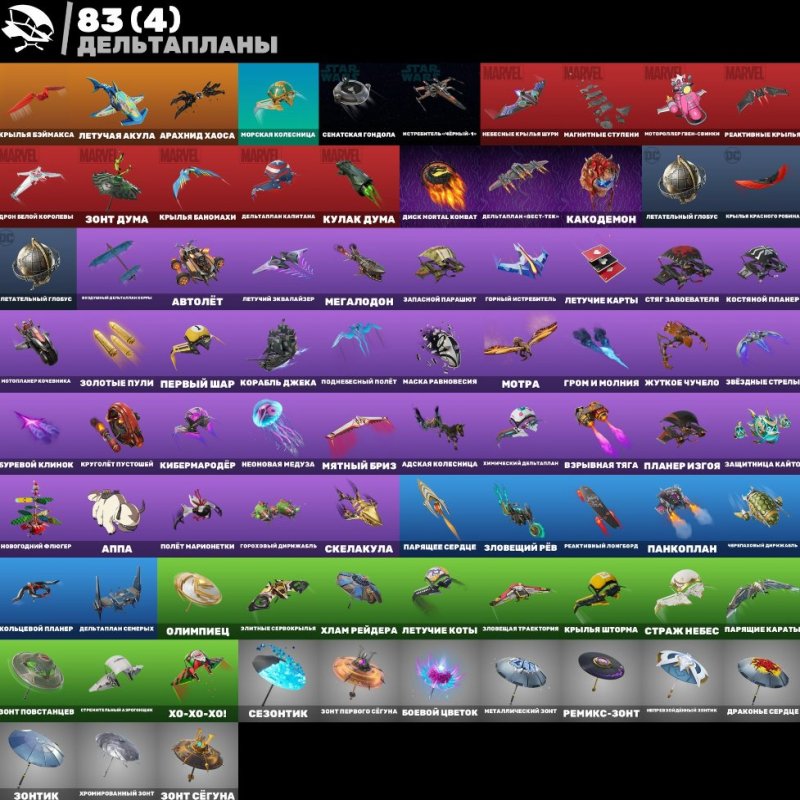 🎨 64 скіна | 🌟 Fortnite акаунт