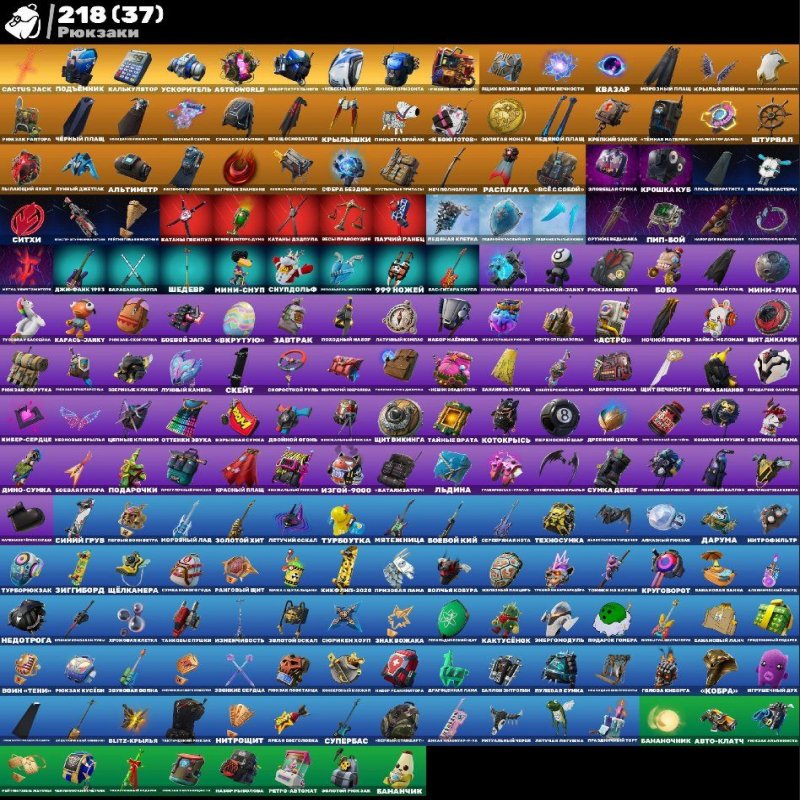 🎨 182 скінів | 🌟 Fortnite акаунт