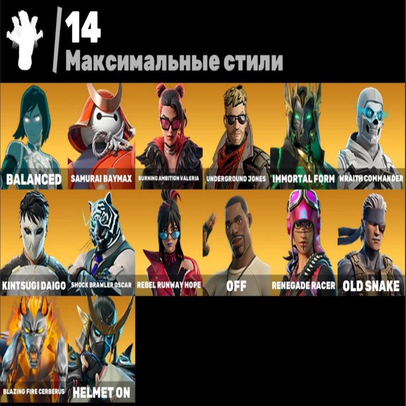 🎨 52 скінів | 🌟 Fortnite акаунт