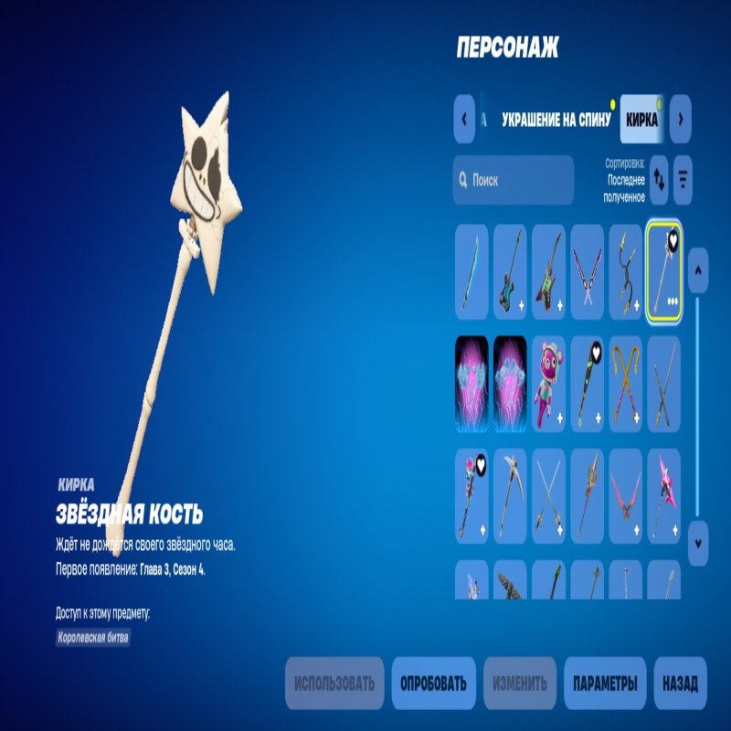 ✨ 18 скінів | 🌟 Fortnite акаунт