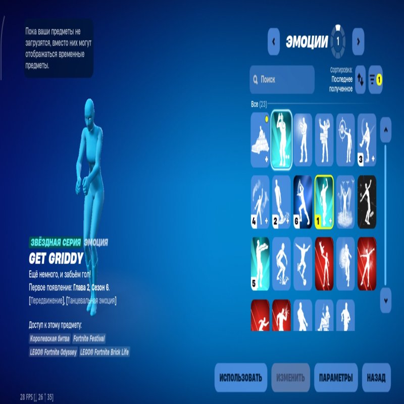 🎨 33 скінів | 🌟 Fortnite акаунт