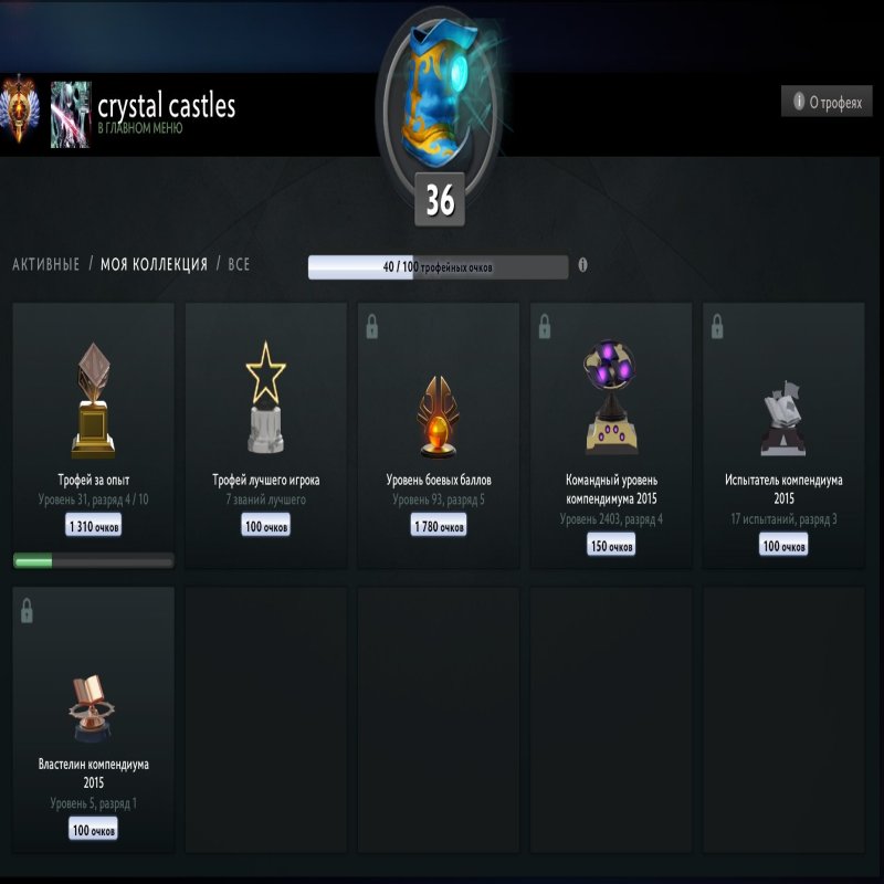 🏅 MMR 6851 | 🕒 1748 годин | 🛡 8504