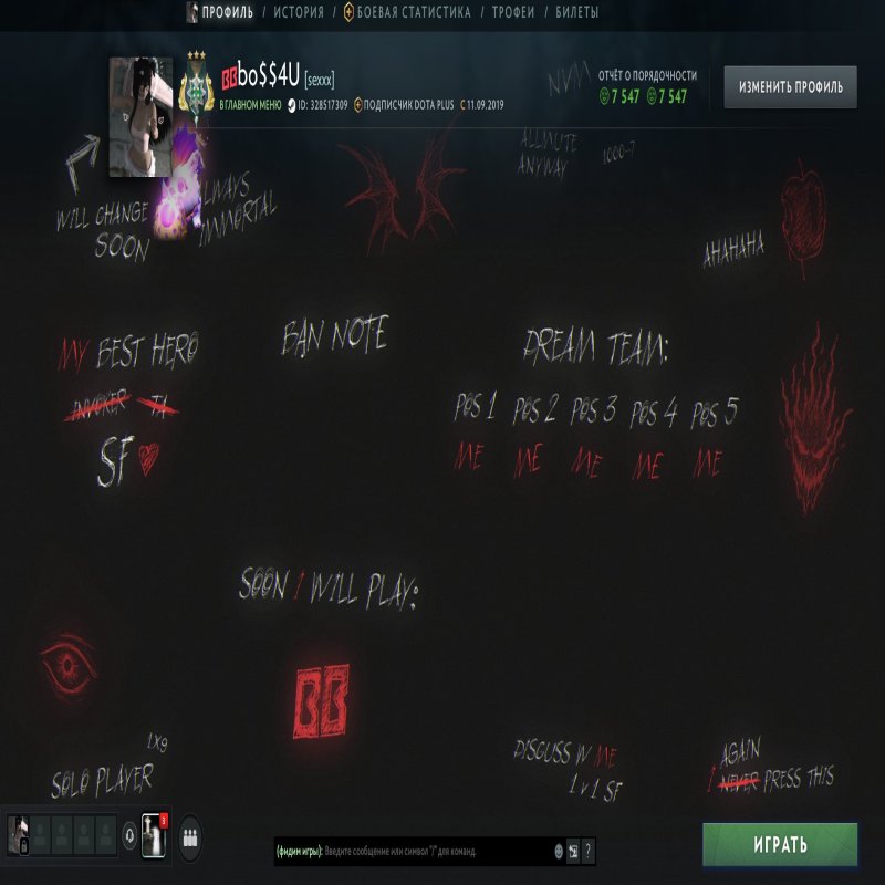 🏅 MMR 2600 | 🕒 4200 годин | 🛡 8600