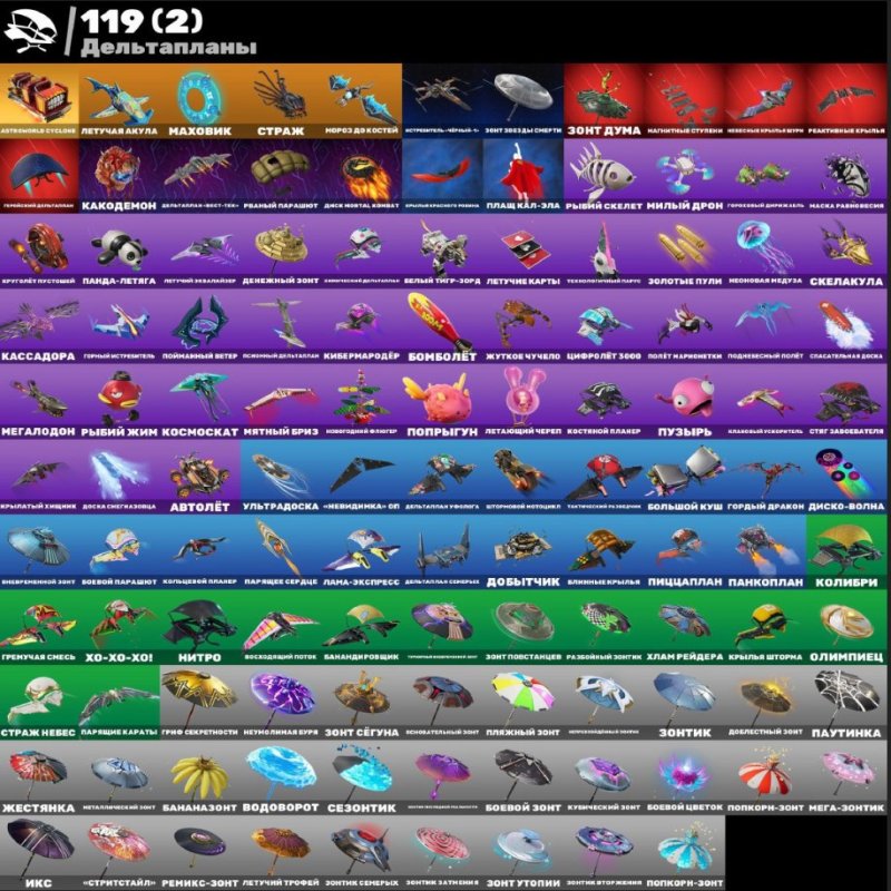 🎨 64 skins | 🌟 Fortnite account