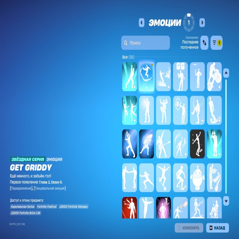 🎨 53 скіна | 🌟 Fortnite акаунт