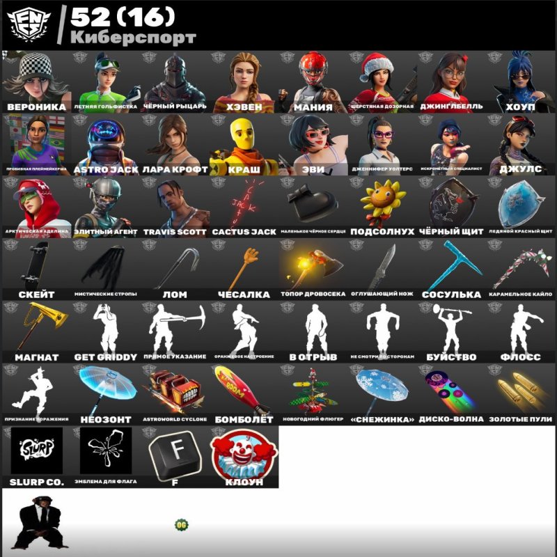 🎨 206 skins | 🌟 Fortnite account