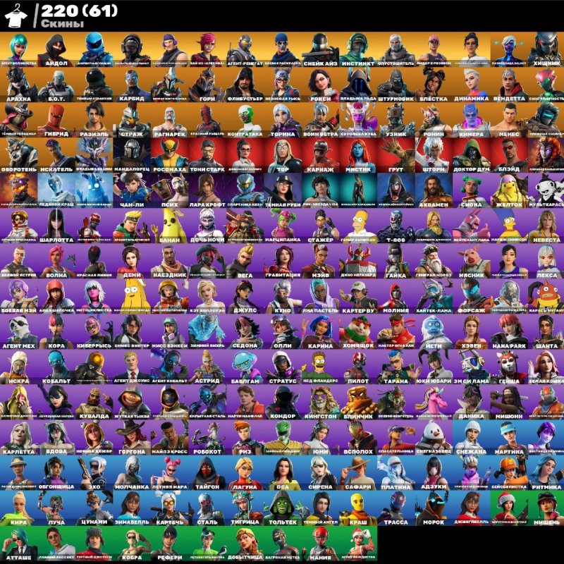 🎨 220 скінів | 🌟 Fortnite акаунт