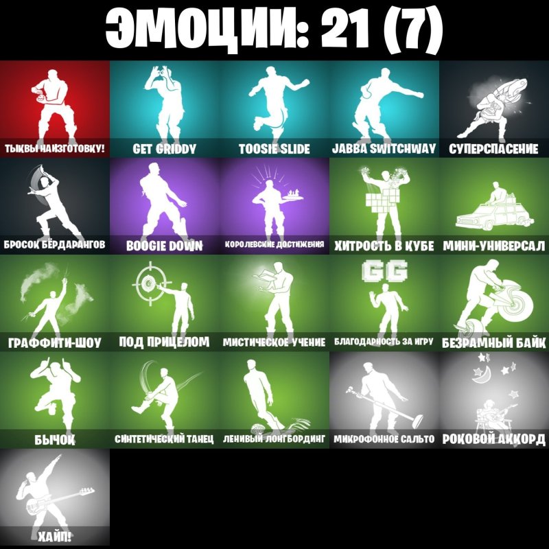 🎨 15 скінів | 🌟 Fortnite акаунт