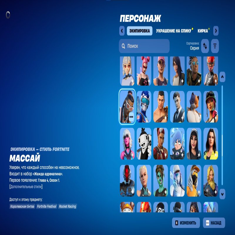 🎨 146 скінів | 🌟 Fortnite акаунт