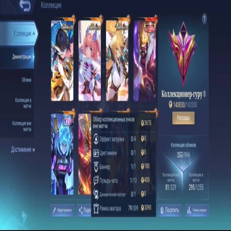 🎮 Mobile Legends account | Epic | 102 heroes | 357 skins