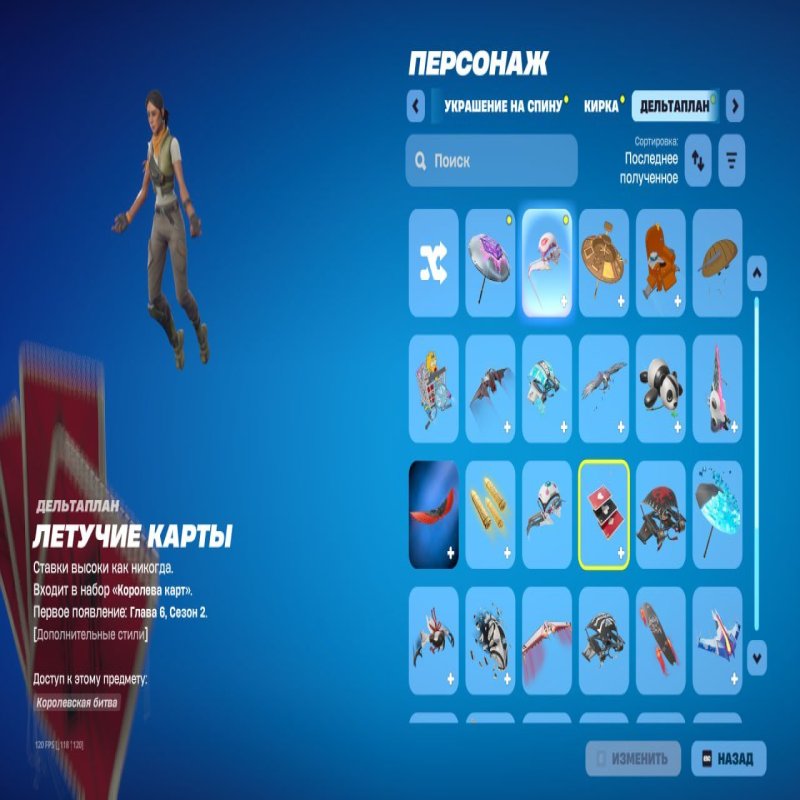 🎨 24 скінів | 🌟 Fortnite акаунт