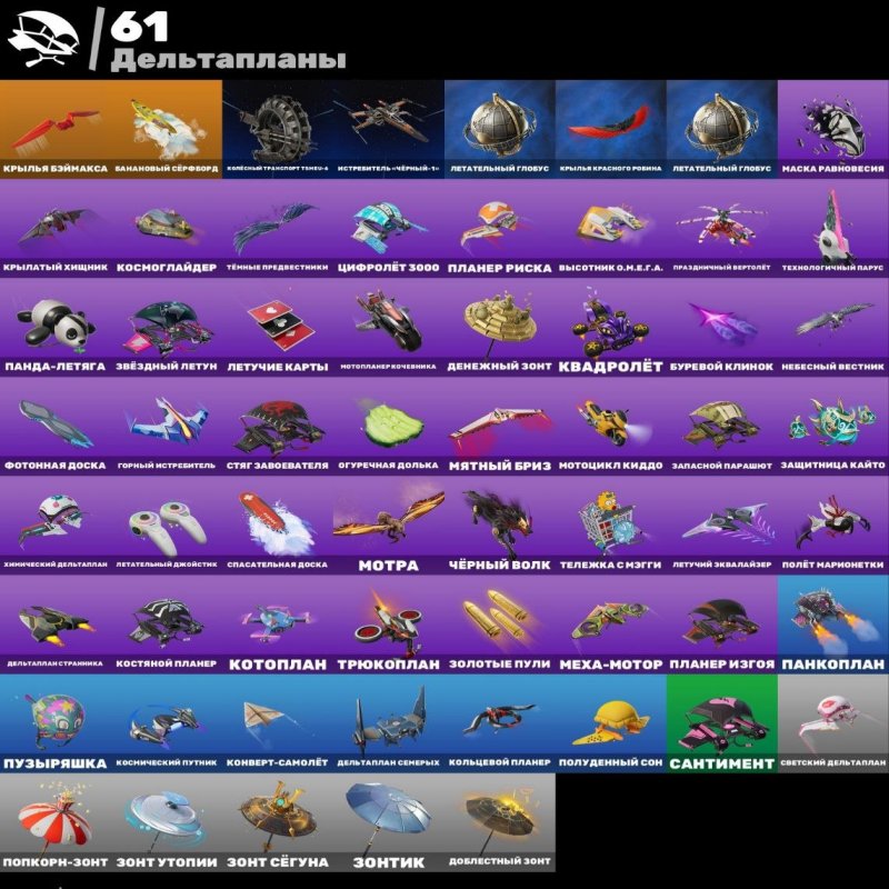 🎨 99 скинов | 🌟 Fortnite аккаунт