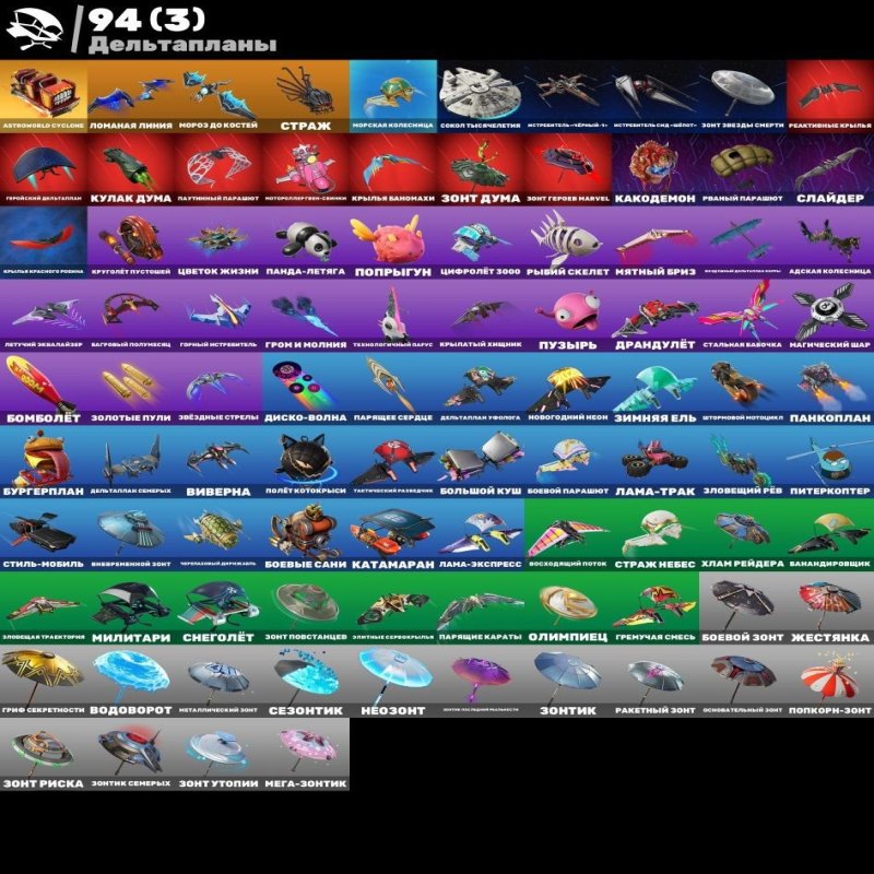 🎨 109 скінів | 🌟 Fortnite акаунт